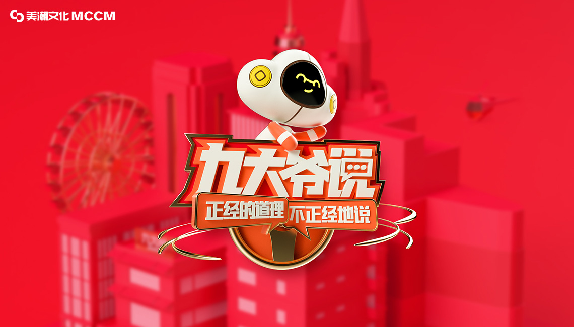 九大爷汽服社圈店